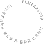 새로운 비즈니스의 시작